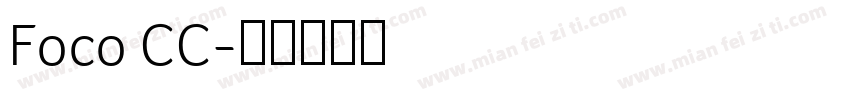 Foco CC字体转换